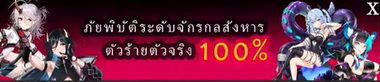 เทียร์น่าจัดไวฟุ บ้านพิก Vtuber thai